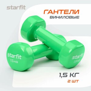 Гантели для фитнеса виниловые набор гантелей STARFIT DB-101 1,5 кг, зеленый, 2 шт