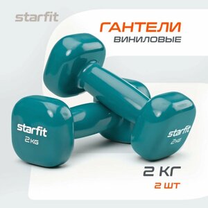 Гантели для фитнеса виниловые набор гантелей STARFIT DB-105 2 кг, зеленый, 2 шт