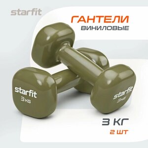 Гантели для фитнеса виниловые набор гантелей STARFIT DB-105 3 кг, оливковый, 2 шт
