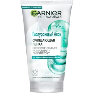GARNIER Гиалуроновая Алоэ-пенка Skin Naturals для умывания для нормальной и чувствительной кожи, 150 мл, 150 г