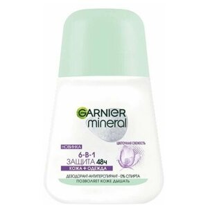 Garnier Mineral Дезодорант-антиперспирант роликовый 6-в-1 Защита 48 часов, 50 мл