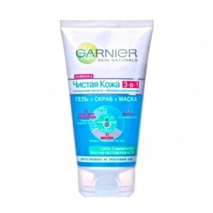 Garnier Skin Naturals Специальные средства для лица, чистая кожа 3в1 очищающий гель+скраб+маска 150м