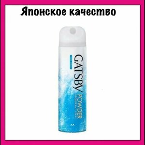 Gatsby Аэрозольный дезодорант-антиперспирант для мужчин, с ароматом цитрусов , Mandom, 130 гр.