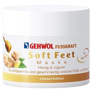 GEHWOL Fusskraft Soft Feet Маска для ног и стоп "Мед и имбирь"ограниченная серия) 50 мл