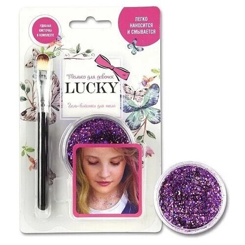 Гель - блестки для лица и тела Lukky с кисточкой фиолетовый