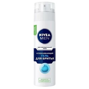 Гель для бритья Nivea Для чувствительной кожи 200 мл 1 шт.