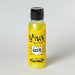 Гель для душа "Banana BOOM", аромат банана, 100 мл