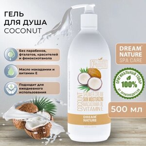 Гель для душа DREAM nature SPA CARE "cocount/кокос", 500 мл