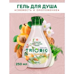 Гель для душа с экстрактами абрикоса, фенхеля, миндаля "TRIOBIO" 250 мл