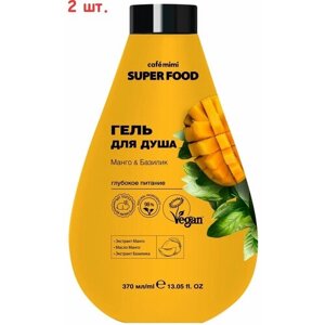 Гель для душа Super Food Манго Базилик 370мл (2 шт.)