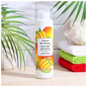 Гель для душа Vitamin Bio Beauty, сочное манго, освежающий, 250 мл