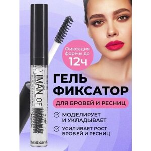 Гель для фиксации бровей FASHION BROW прозрачный