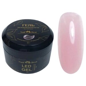 Гель для наращивания LED GEL Natural, 50 гр