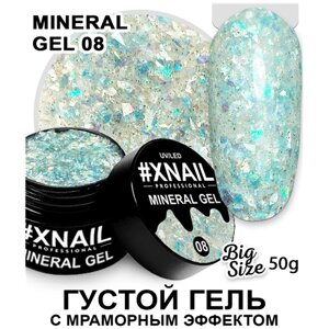 Гель для наращивания XNAIL PROFESSIONAL MINERAL GEL цветной, густой, для дизайна ногтей с мраморным эффектом