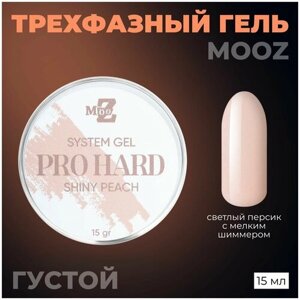 Гель для ногтей MOOZ Pro Gel White Shiny Peach наращивание с блестками моделирующий, 15 мл