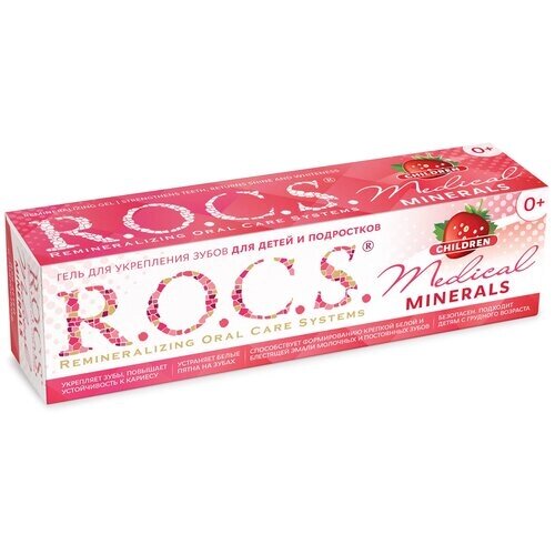 Гель для реминерализации R. O. C. S. Medical Minerals со вкусом клубники 0+35 мл, 45 г