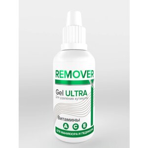 Гель для удаления кутикулы "cuticle remover ULTRA" 30мл GC