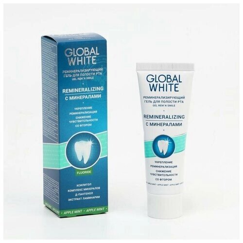 Гель для зубов Global White, реминерализующий, 40 мл