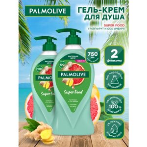 Гель-крем для душа Palmolive Super Food Грейпфрут и Сок имбиря 750 мл. х 2 шт.