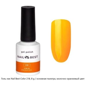 Гель-лак Nail Best Color 218, 8 g / основная палитра, цветной (молочно-оранжевый)