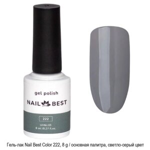 Гель-лак Nail Best Color 222, 8 g / основная палитра, цветной (светло-серый)