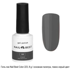 Гель-лак Nail Best Color 223, 8 g / основная палитра, цветной (темно-серый)