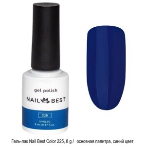 Гель-лак Nail Best Color 225, 8 g / основная палитра, цветной (синий)