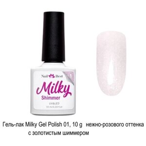 Гель-лак Nail Best Milky Gel Polish 01, 10 g/молочный с шиммером