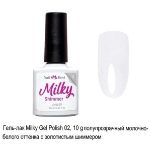 Гель-лак Nail Best Milky Gel Polish 02, 10 g/молочный с шиммером