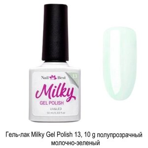 Гель-лак Nail Best Milky Gel Polish 13, 10 g/молочный