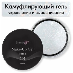 Гель Make-up Gel 3in1