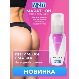 Гель-смазка Vizit Marathon Пролонгирующий, 71 г, 50 мл, 1 шт.