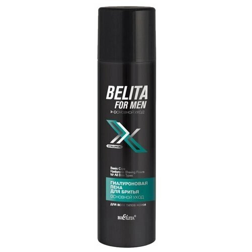 Гиалуроновая пена для бритья для всех типов кожи «Основной уход» Bielita, 250 мл