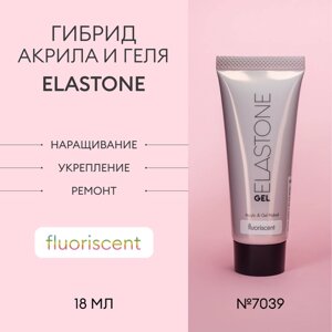 Гибрид акрила и геля/полигель/акригель ELASTONE GEL (fluorescent)7039