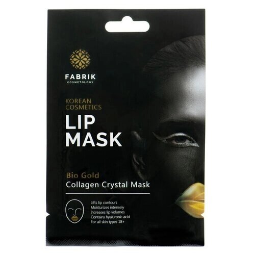 Гидрогелевая маска для губ Fabrik с био золотом, 1 пара