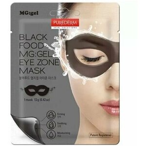 Гидрогелевая маска для зоны вокруг глаз Purederm Black Food MG: gel Eye Zone Mask
