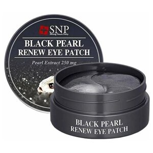 Гидрогелевые патчи для глаз с экстрактом чёрного жемчуга SNP Black Pearl Renew Eye Patch