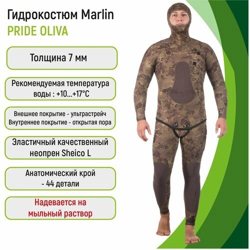 Гидрокостюм 7 мм Marlin PRIDE 7 мм Oliva 48