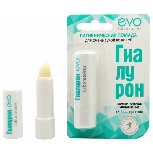 Гигиеническая помада EVO «Гиалурон», для очень сухой кожи губ, 2,8 г