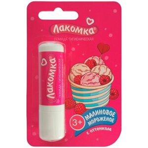 Гигиеническая помада лакомка Малиновое мороженое 2,8 г