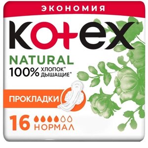 Гигиенические прокладки Kotex Natural Нормал, 16шт.