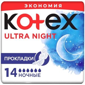 Гигиенические прокладки Kotex Ultra Ночные, 14шт.
