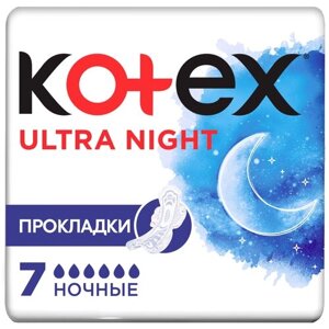 Гигиенические прокладки Kotex Ultra Ночные, 7шт.