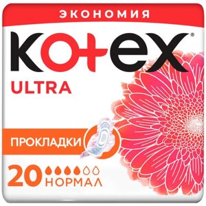 Гигиенические прокладки Kotex Ultra Нормал, 20шт.