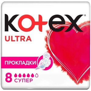 Гигиенические прокладки Kotex Ultra Супер, 8шт.