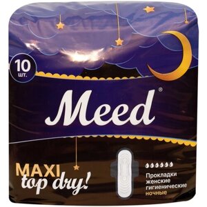 Гигиенические прокладки с крылышками в индивидуальной упаковке, 6 капель Night Maxi ,3 упаковки по 10 шт.