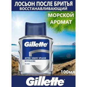 GILLETTE Лосьон после бритья восстанавливающий мужской Морской аромат, 100 мл