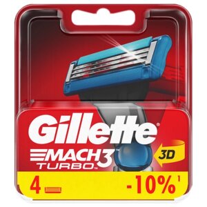 Gillette Mach3 Turbo Сменные кассеты для бритвы, 4 шт