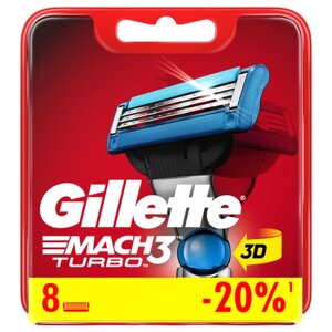 - GILLETTE MACH3 Turbo (жиллетт МАК 3) Cменные кассеты для бритья 8шт