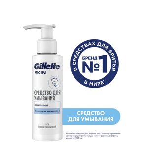 Gillette Skin гель для лица Ultra Sensitive, 140 мл/150 г